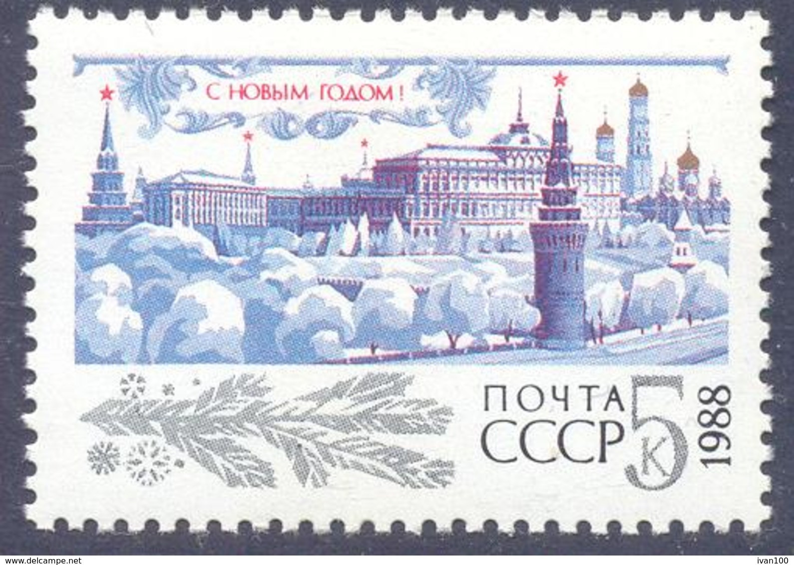 1987. USSR/Russia, New Year, 1v, Mint/** - Ongebruikt