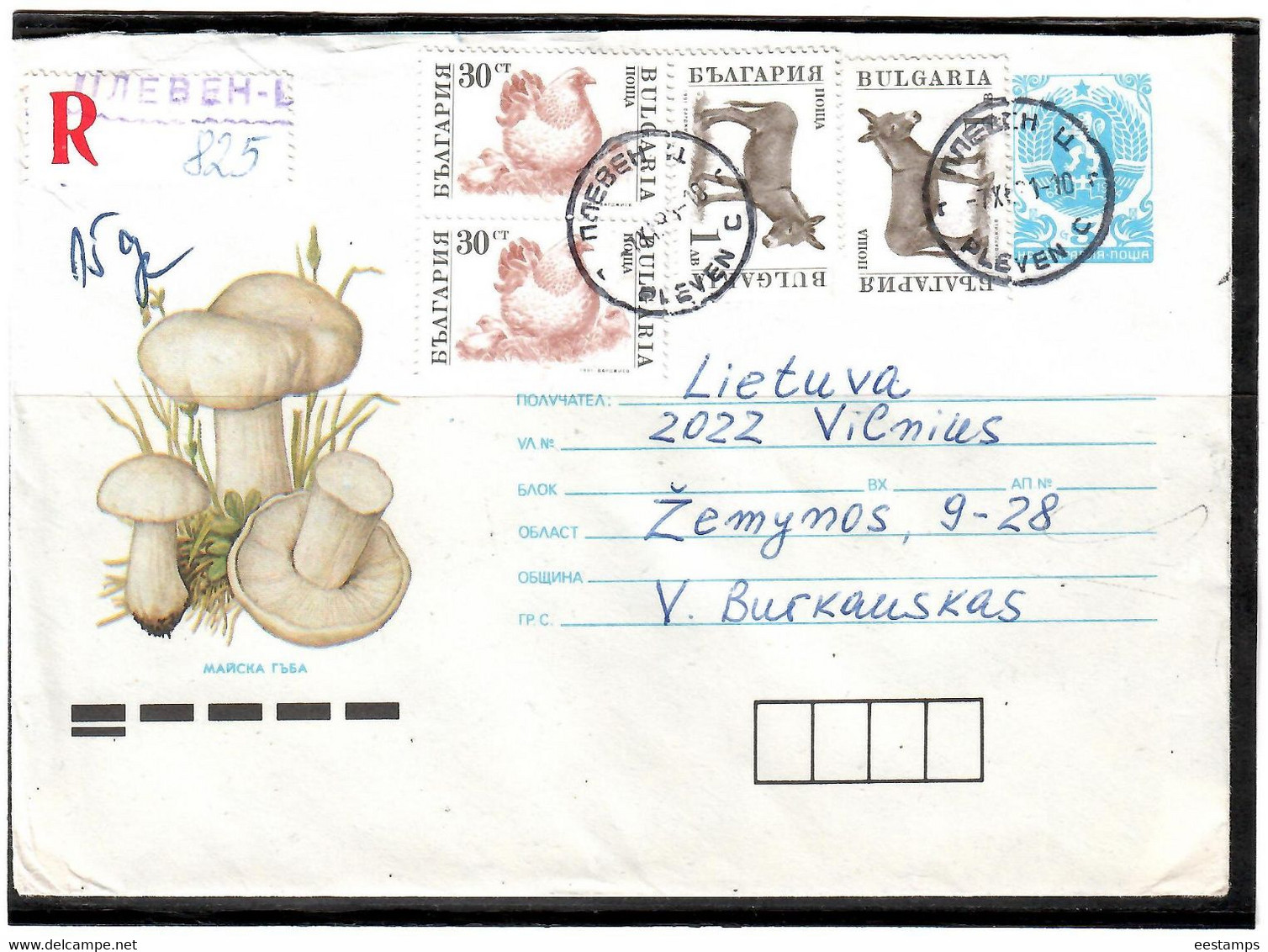 Bulgaria 1990 . Mushrooms .  Post Covers . - Ungebraucht