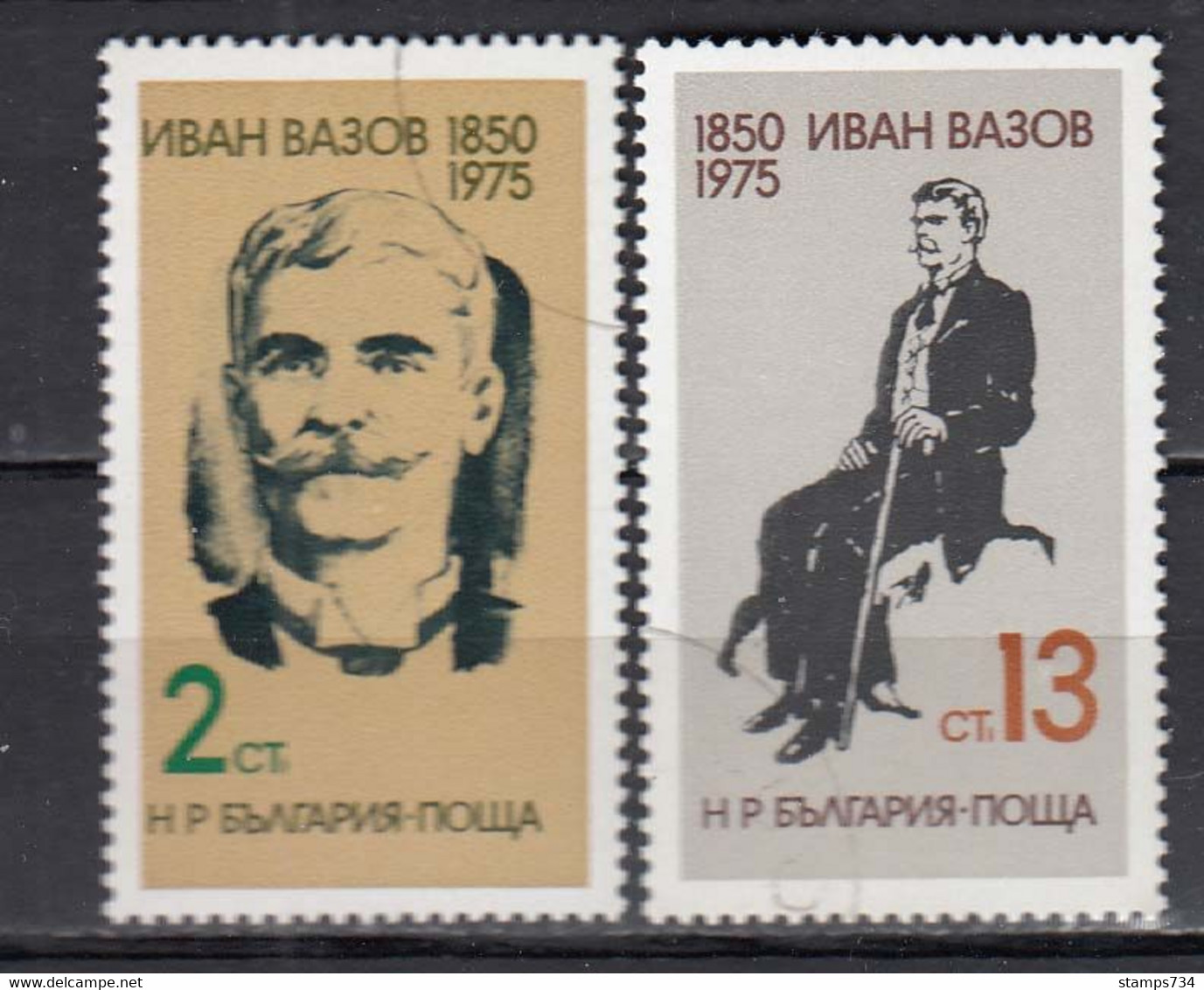 Bulgaria 1975 - Ivan Vazov, Mi-nr. 2422/23, Used - Gebraucht