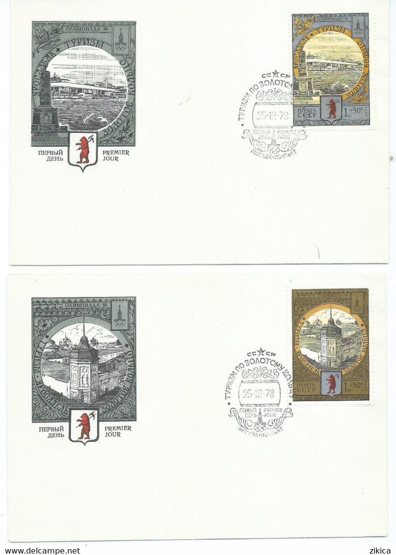 LOT - 8 FDC - 1978 Olympic Games - Moscow 1980, USSR - "Tourism Around The Golden Ring" - Summer 1980: Moscow