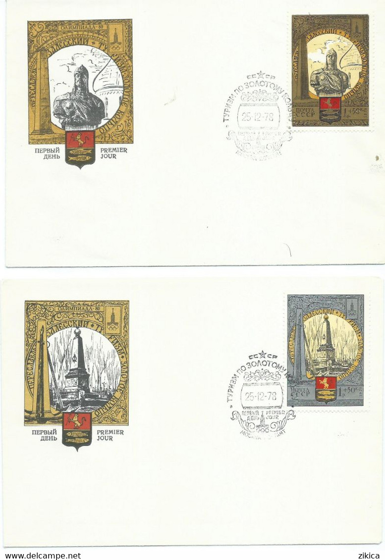LOT - 8 FDC - 1978 Olympic Games - Moscow 1980, USSR - "Tourism Around The Golden Ring" - Summer 1980: Moscow