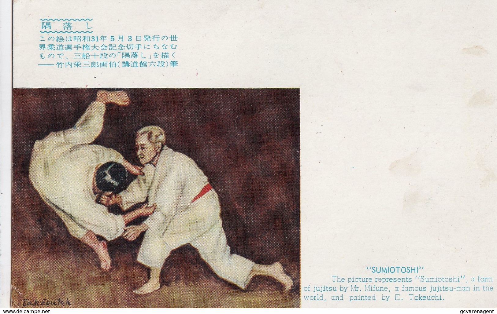 SUMIOTOSHI - Artes Marciales