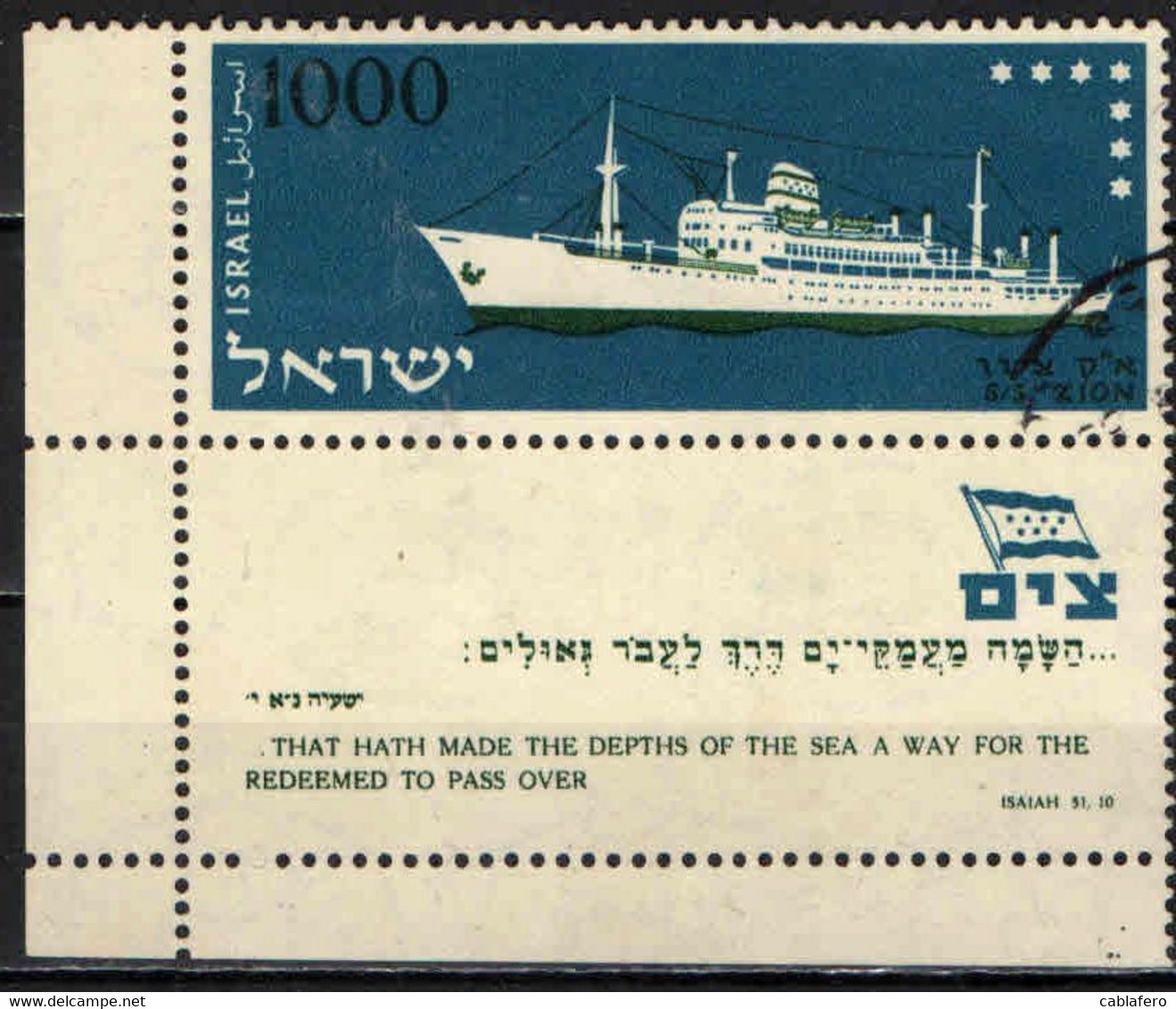 ISRAELE - 1958 - NAVE - USATO - Gebraucht (mit Tabs)