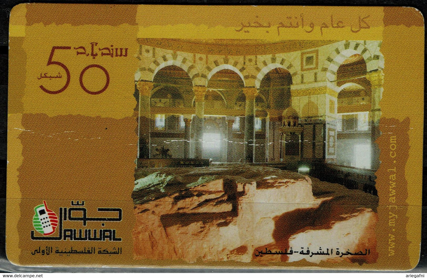 PALESTINE 2007 PHONECARD JAWWAL PRIVATE CALLING CARD USED VF!! - Palestine