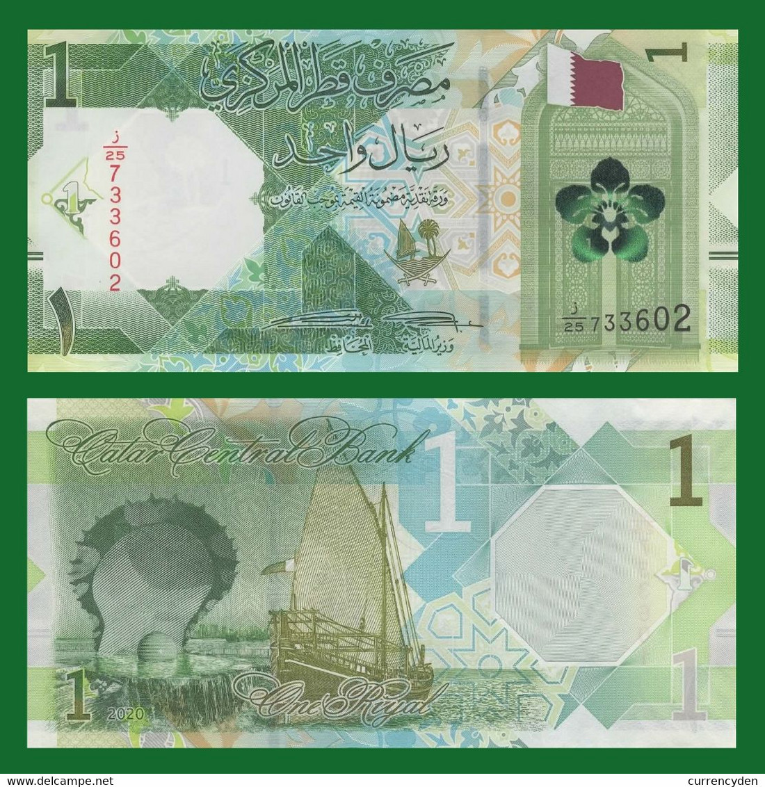 Qatar P-New, 1 Riyal, Gateway / Oyster & Pear Monument, Dhow, UNC 2020 See UV - Qatar