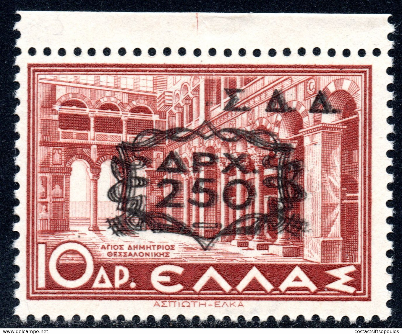 372.GREECE.DODECANESE,1947 Σ.Δ.Δ 250/10 DR.#7 DOUBLE OVERPRINT,MNH(UNRECORDED) - Dodecanese