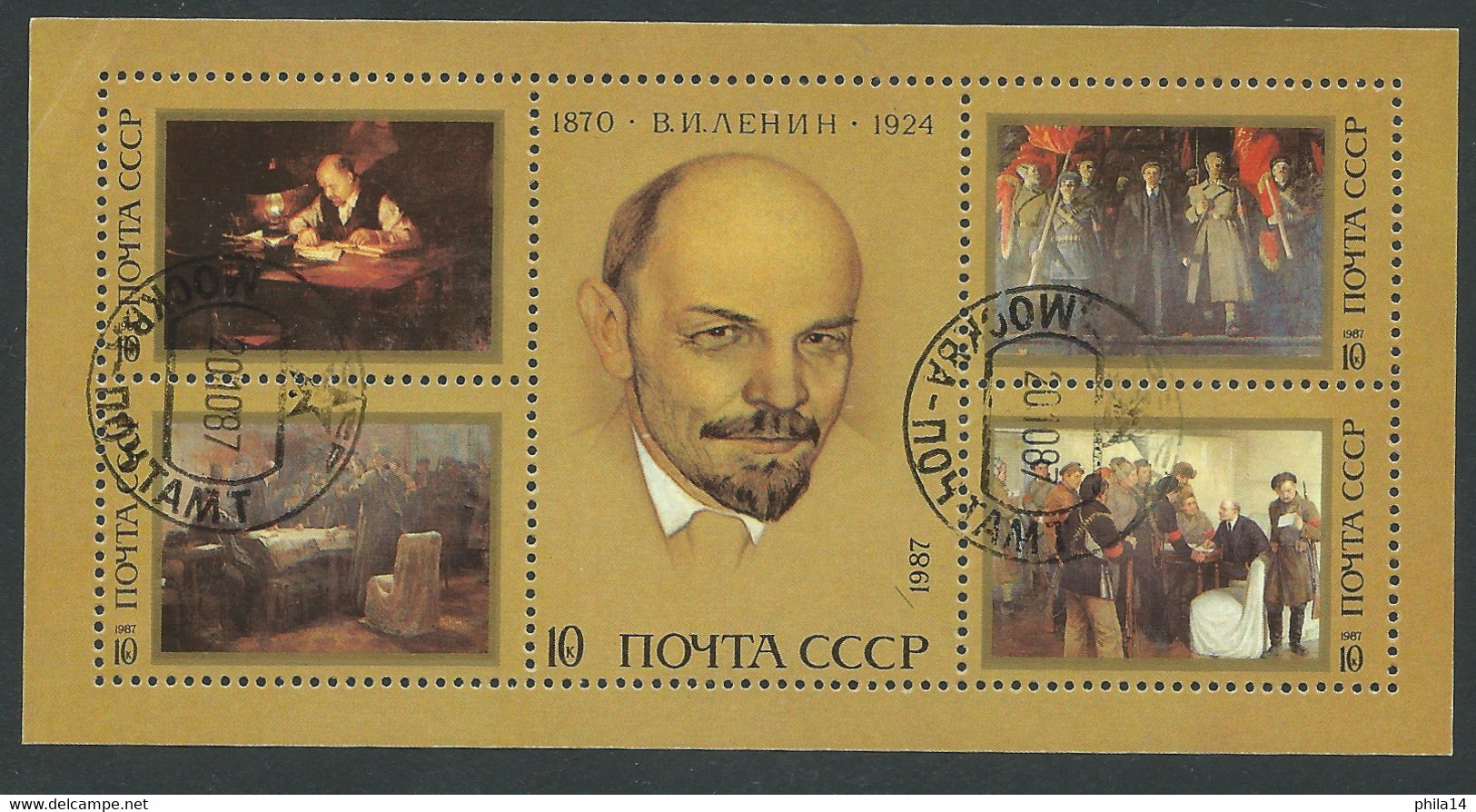 SP BLOC CCCP 1987 LENINE / PLI - Lenin