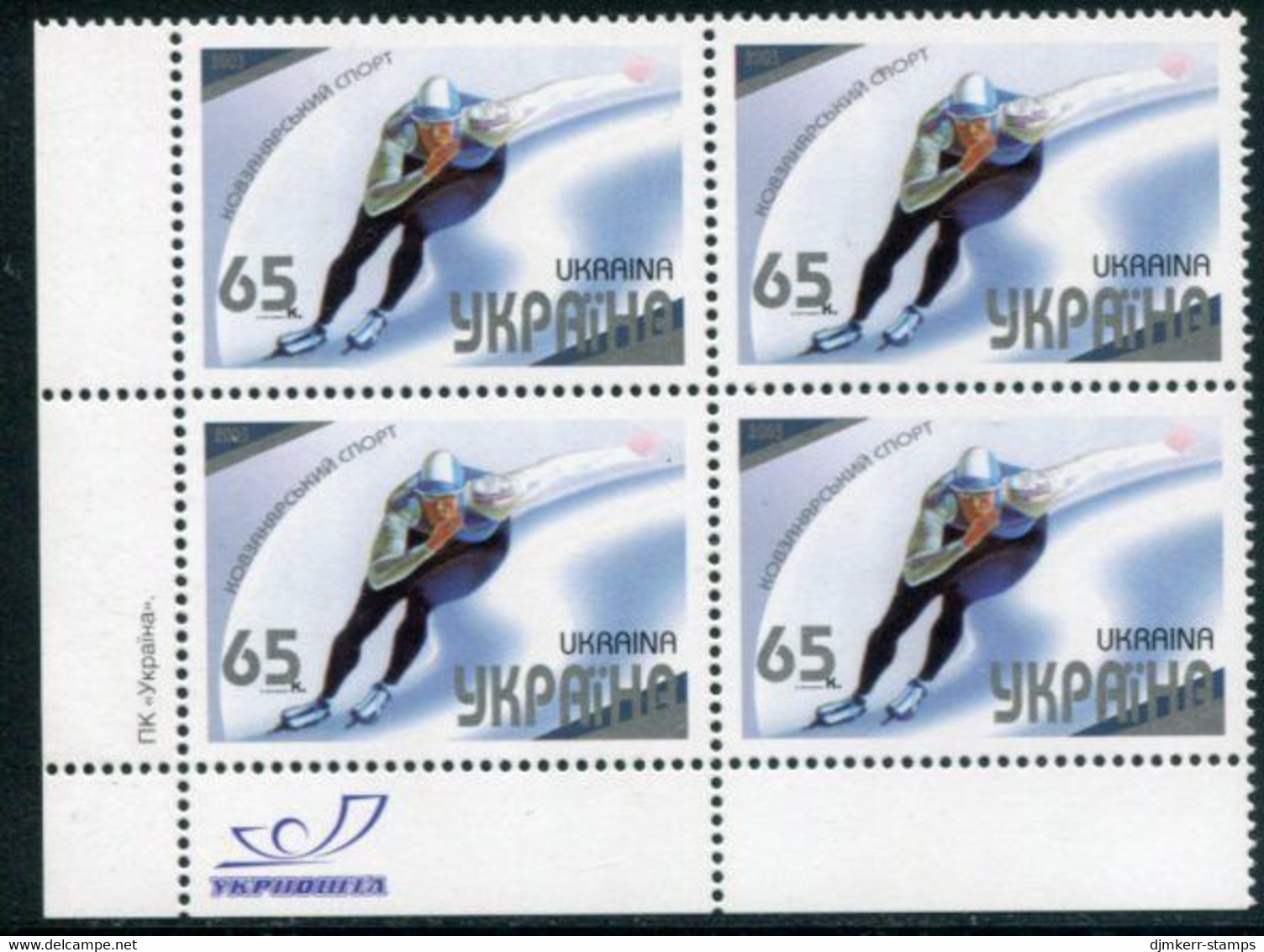 UKRAINE 2003 Speed Skating Block Of 4 MNH / **.  Michel 551 - Ukraine