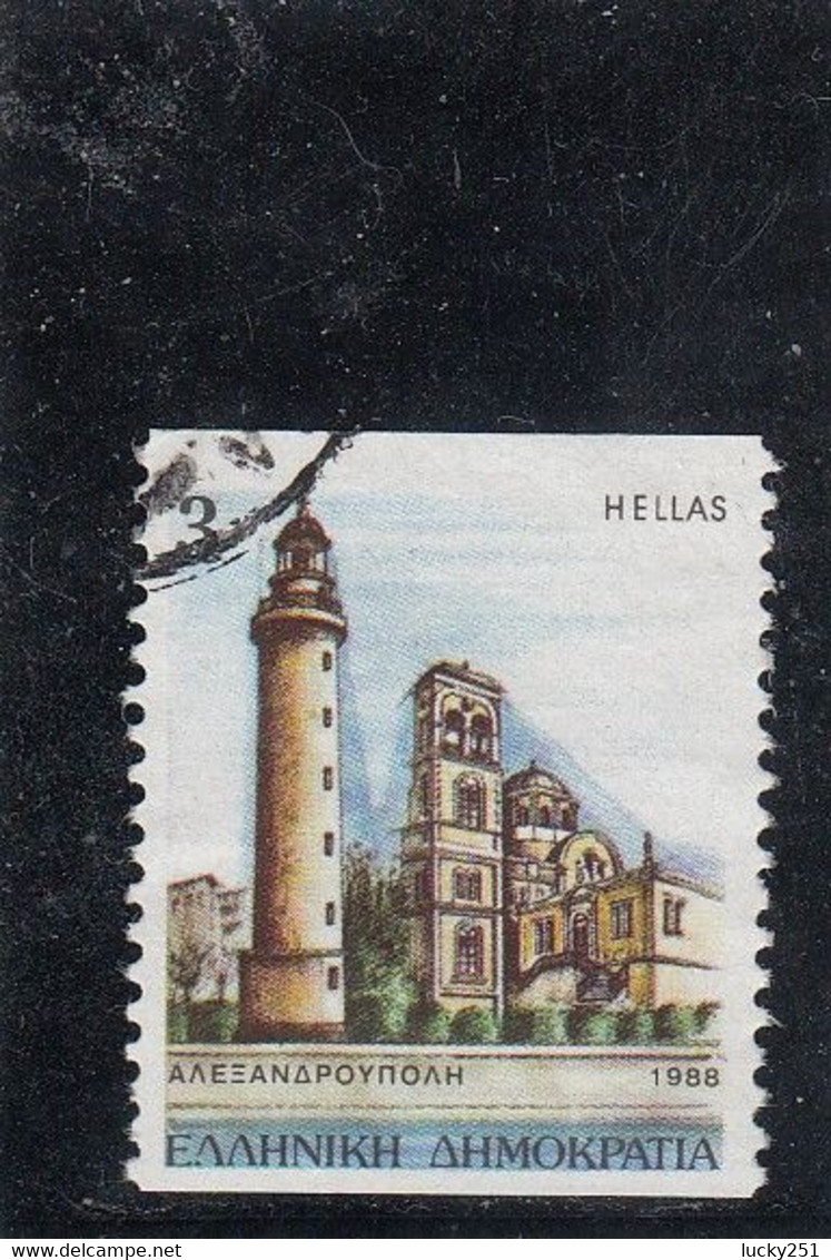 Grèce - Oblitéré - Phares, Lignthouse, Leuchtturm - Lighthouses