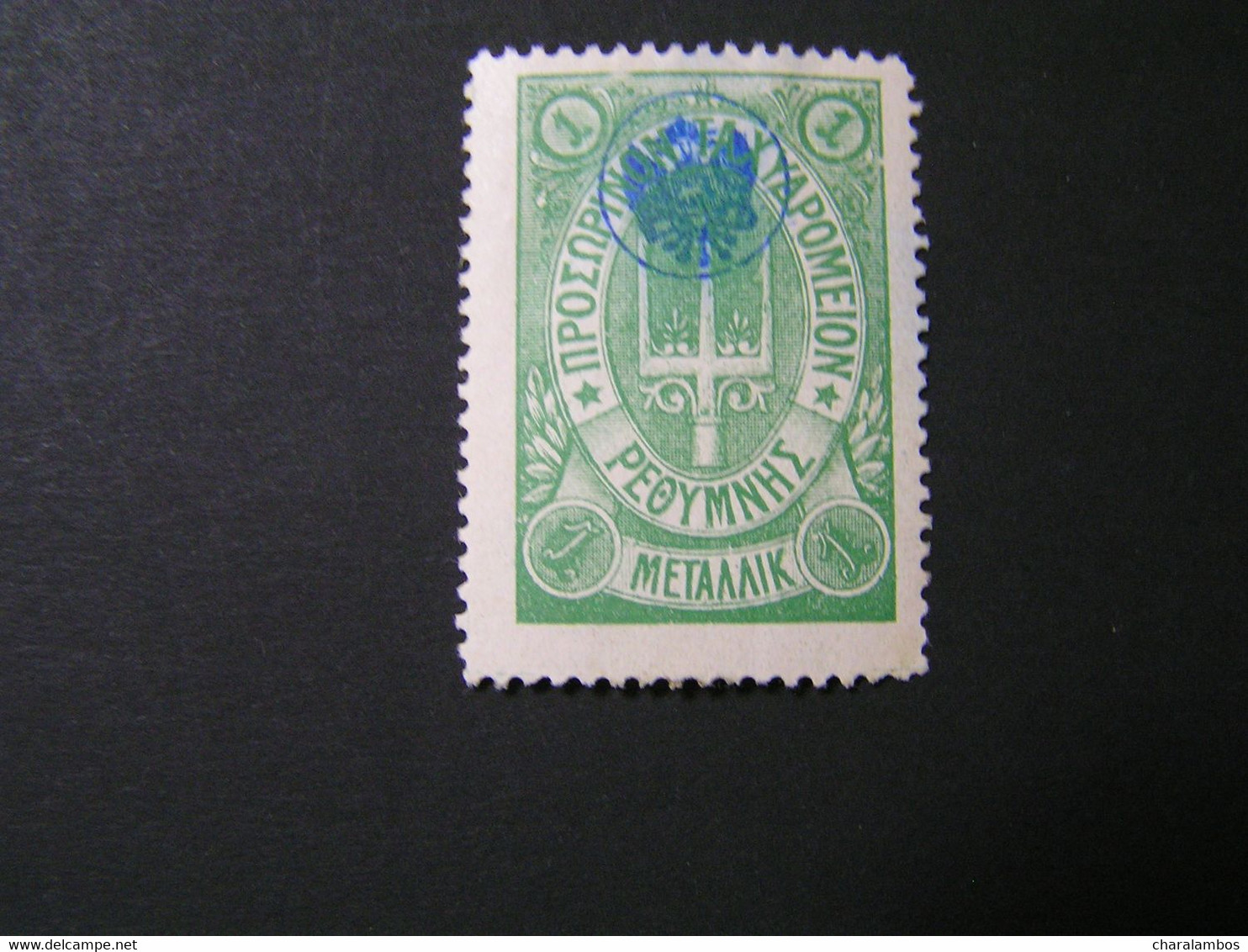 GREECE-CRETE RUSSIAN ADMINISTRATION ISSUES Second Lithographic Issue 1met Green Mlh.. - Kreta