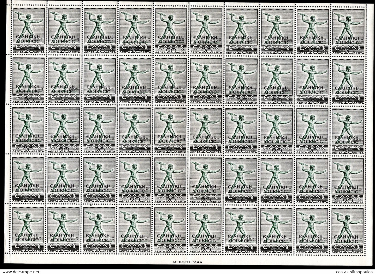 379,GREECE.ALBANIA.N.EPIRUS,1940 20 L. ZEUS,MNH SHEET OF 50.FOLDED VERTICALLY,WILL BE SHIPPED FOLDED - Epirus & Albania