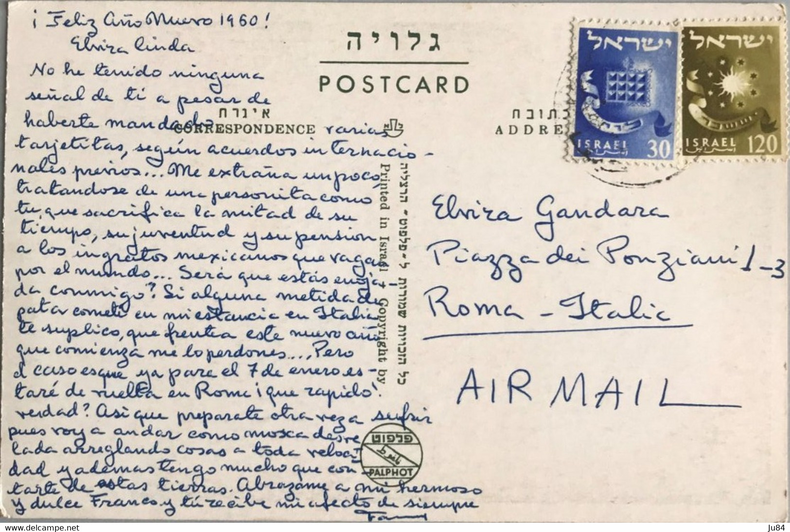 Israël - Acre Khan El Umdan - Carte Postale - Pour Rome (Italie) - Par Avion - 1960 - Altri & Non Classificati