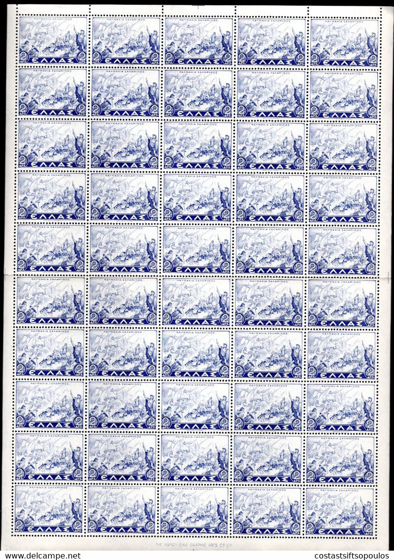 388.GREECE.1937 HISTORICAL.2 DR.BATTLE OF SALAMIS,MNH SHEETOF 50.FOLDED HORIZONTALLY,WILL BE SHIPPED FOLDED - Feuilles Complètes Et Multiples