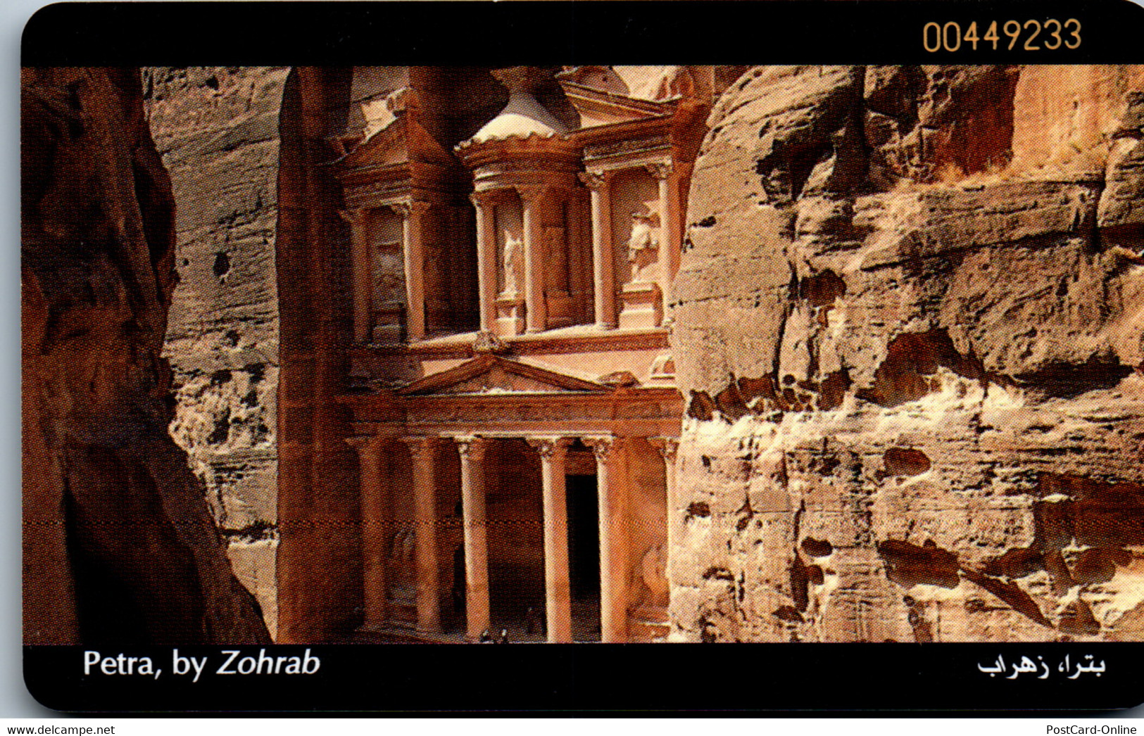 17625 - Jordanien - JPP , Petra , By Zohrab - Jordanien