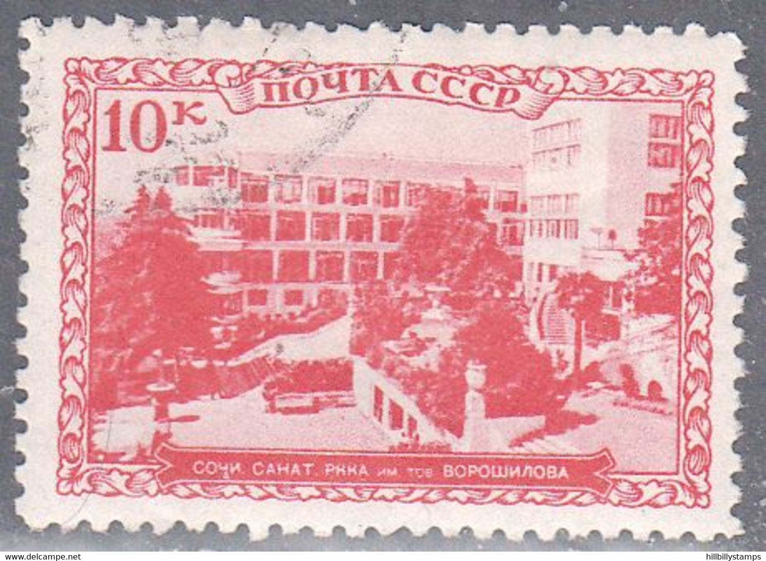 RUSSIA    SCOTT  750    USED   YEAR  1939 - Used Stamps