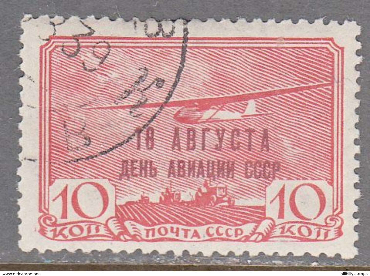 RUSSIA    SCOTT  C76   USED   YEAR  1939 - Oblitérés