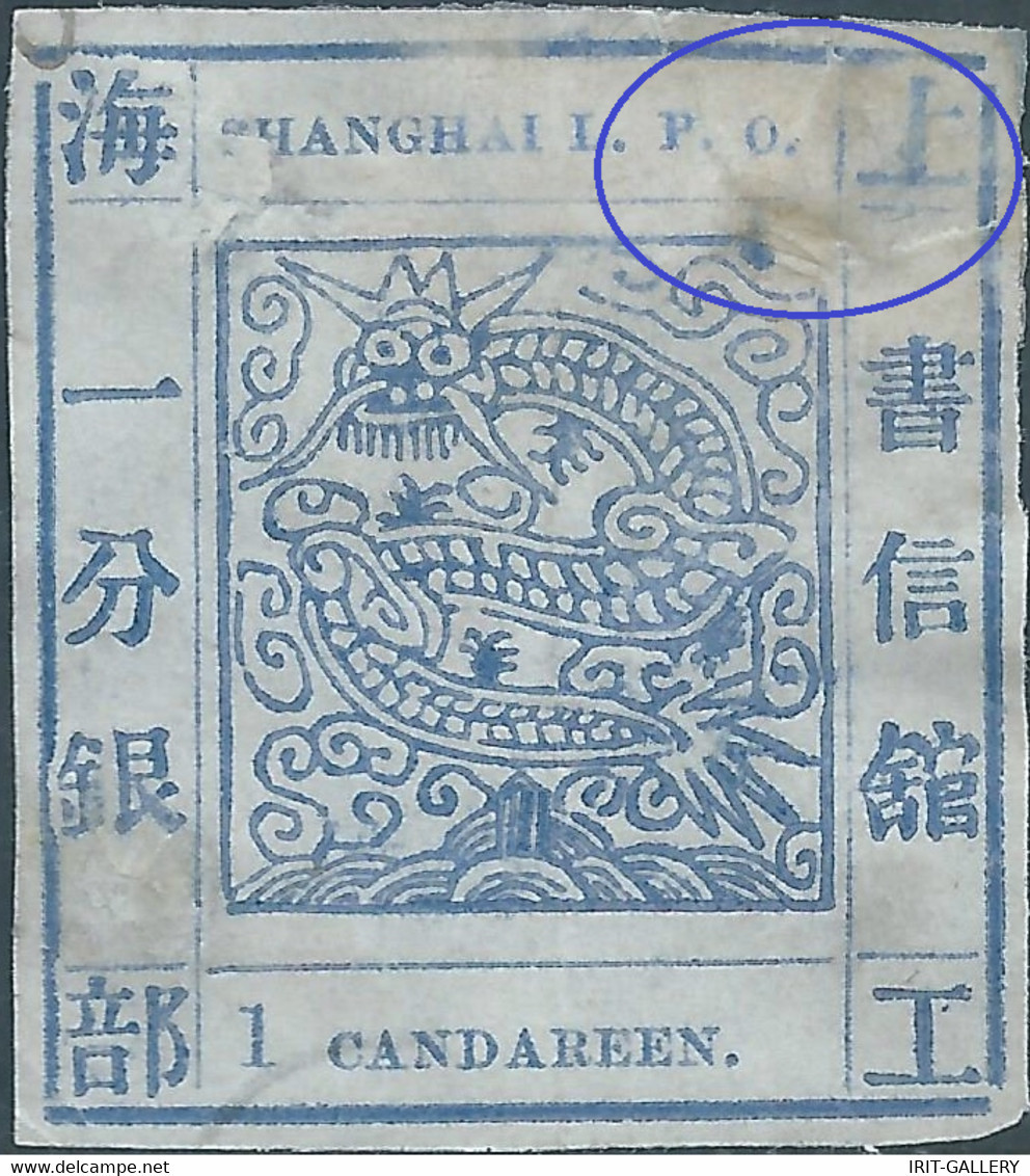 CINA - CHINA - Shangai,Local Post 1865,Large Dragon 1 "CANDAREEN" Blue,Thin Paper(Damaged In The Corner)Mint, - ...-1878 Prephilately