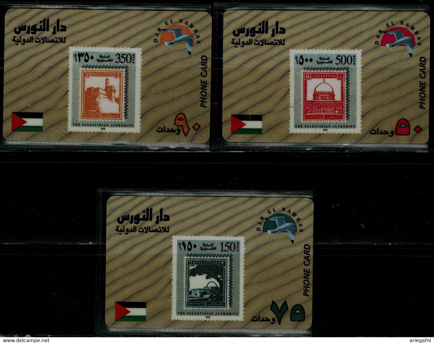 PALESTINE 1995 PHONECARD DAR EL NAWRAS FIRST STAMP OF PALESTINA SET OF 3 CARDS TEST MINT VF!! - Palestine