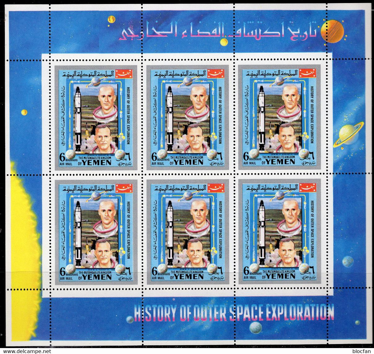 Gemini 5 Jemen 874 Kleinbogen ** 6€ Raumflug Historie 1965 Sheet M/s Hoja Space History Exploration Sheetlet Ss Bf Yemen - Stati Uniti