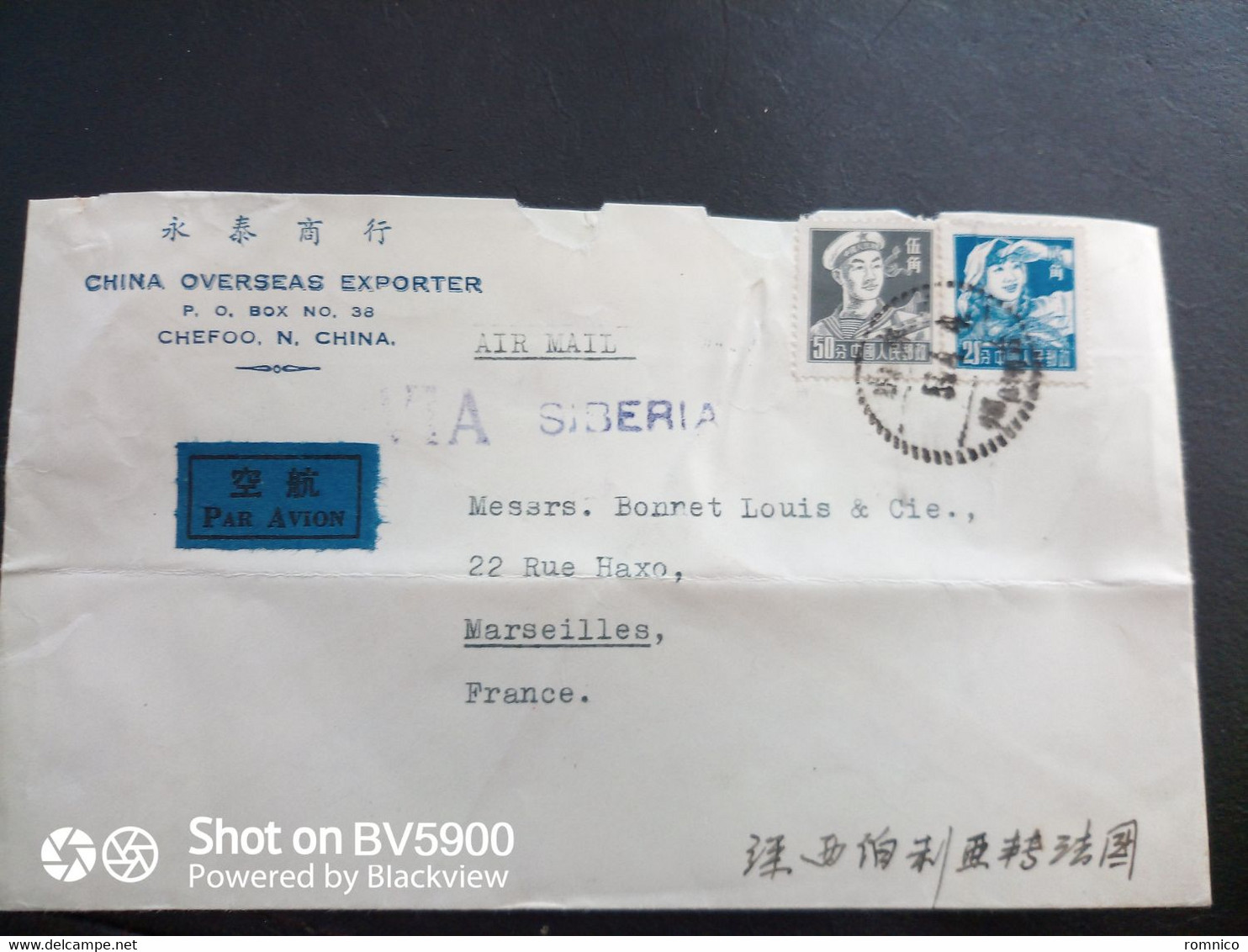 Lettre 1 CHINA OVERSEAS EXPORTER Via Siberia Par Avion - Briefe U. Dokumente