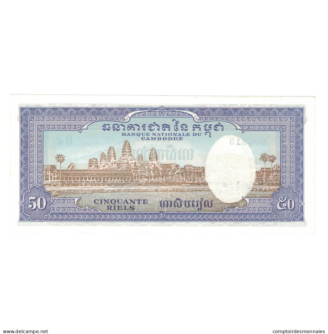 Billet, Cambodge, 50 Riels, 1979, KM:7d, NEUF - Cambodge