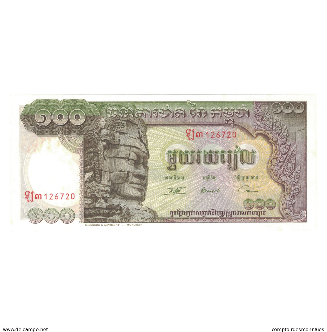 Billet, Cambodge, 100 Riels, KM:8c, SPL - Cambodge