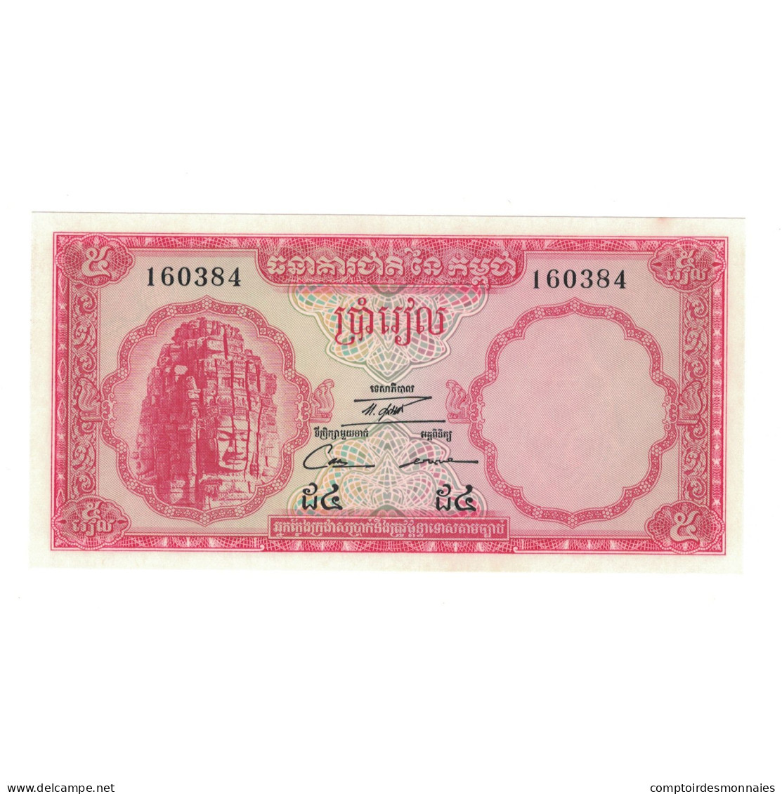 Billet, Cambodge, 5 Riels, KM:10c, NEUF - Cambodge