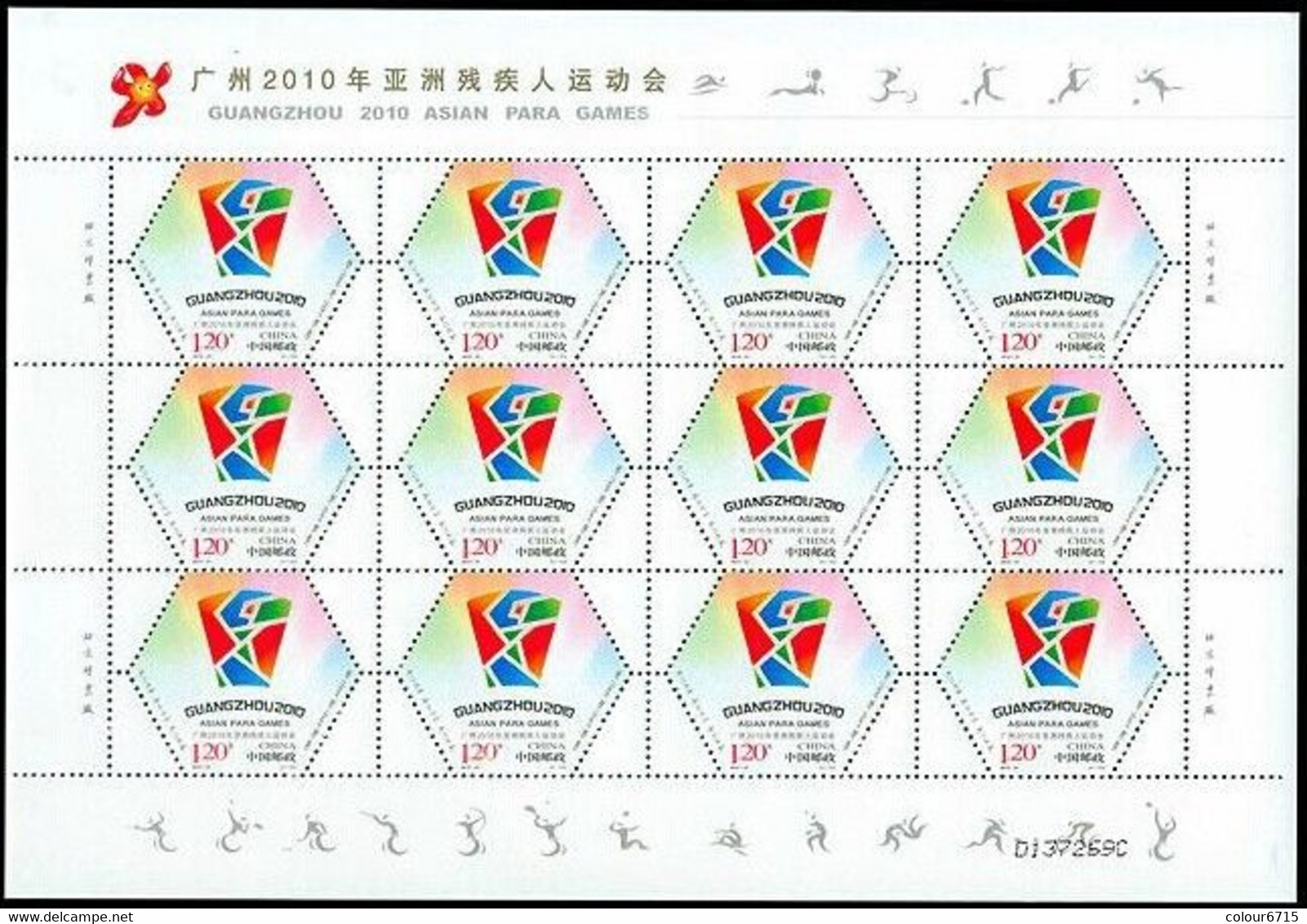 China 2010/2010-21 Asian Games Sport For The Disabled Stamp Sheetlet MNH - Blocks & Kleinbögen