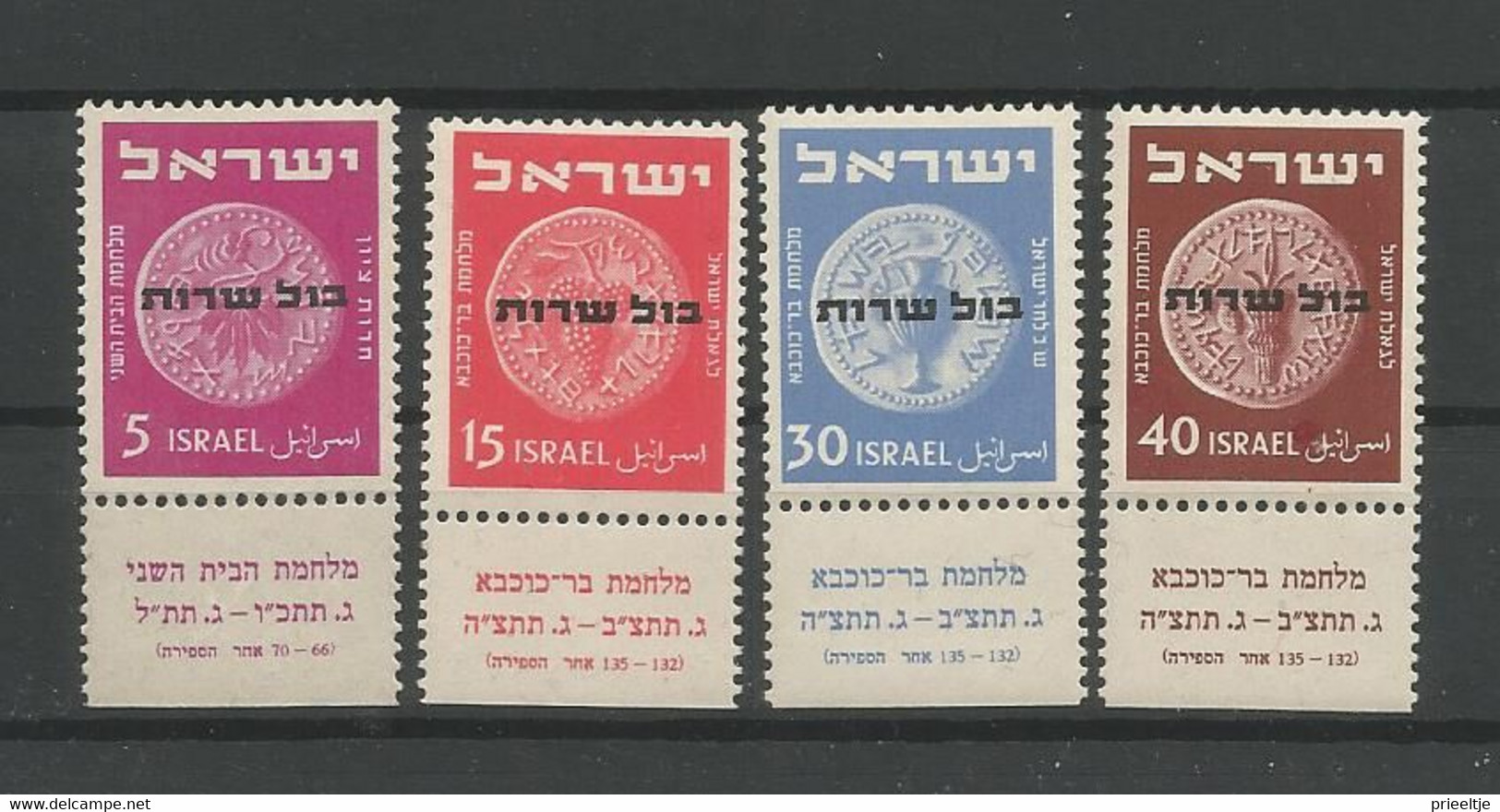 Israel 1951 Service   Y.T. S 1/4 ** - Impuestos