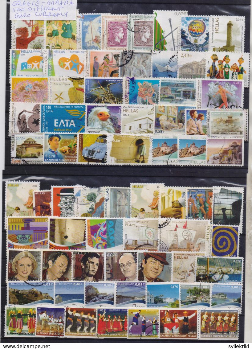 GREECE COLLECTION OF 100 DIFFERENT USED STAMPS EURO CURRENCY - Sammlungen