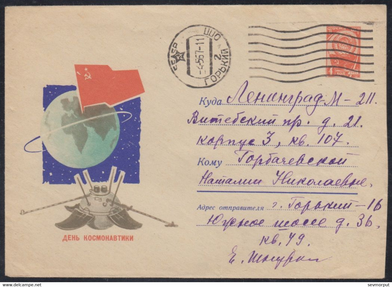 5278 RUSSIA 1967 ENTIER COVER Used SPACE "LUNA-9" AUTOMATIC ESPACE "MOON-9" RADIO TELECOM EARTH GLOBE USSR Mailed 118 - 1960-69