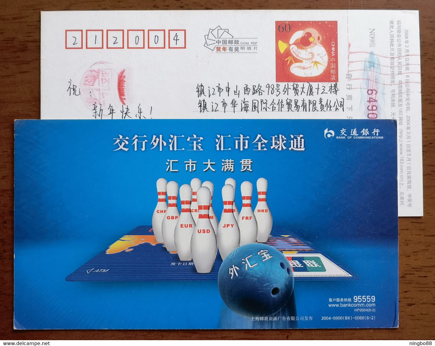 Bowling Sport,China 2004 Bank Of Communications Shanghai Branch Advertising Postal Stationery Card - Bowls