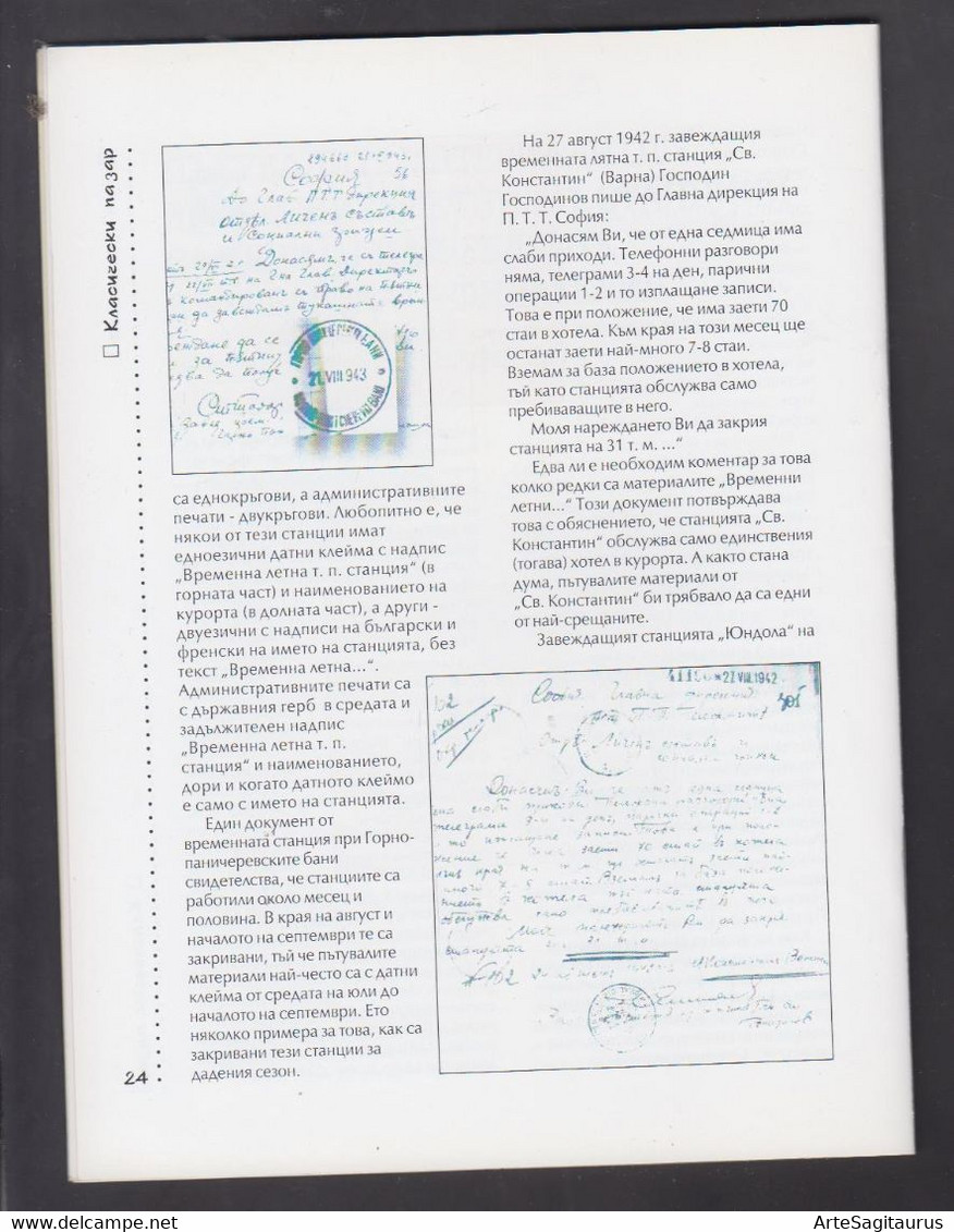 BULGARIA, FILATELEN PREGLED, 1/2004, Red Cross, History Of Stamps  (006) - Otros & Sin Clasificación