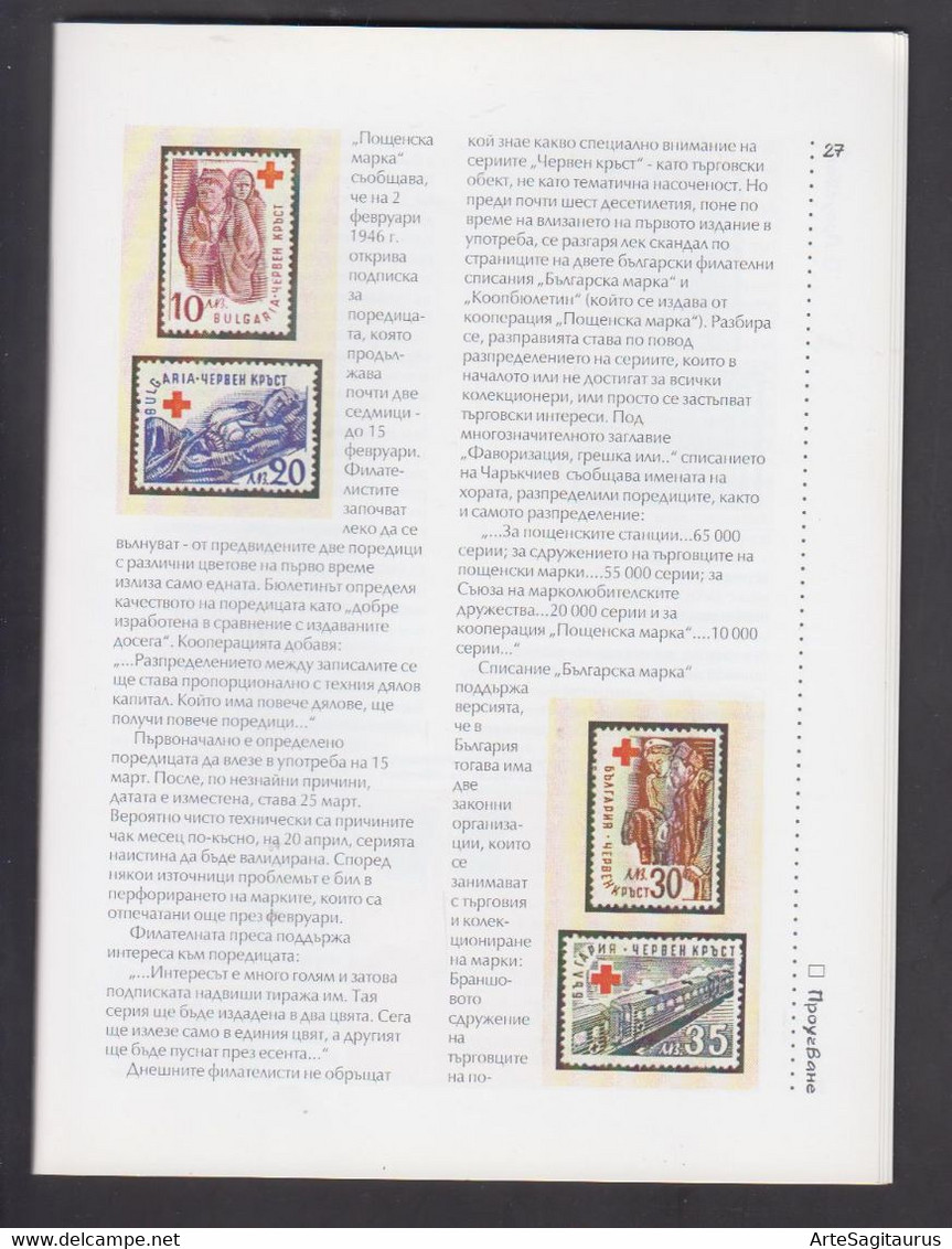 BULGARIA, FILATELEN PREGLED, 1/2004, Red Cross, History Of Stamps  (006) - Otros & Sin Clasificación