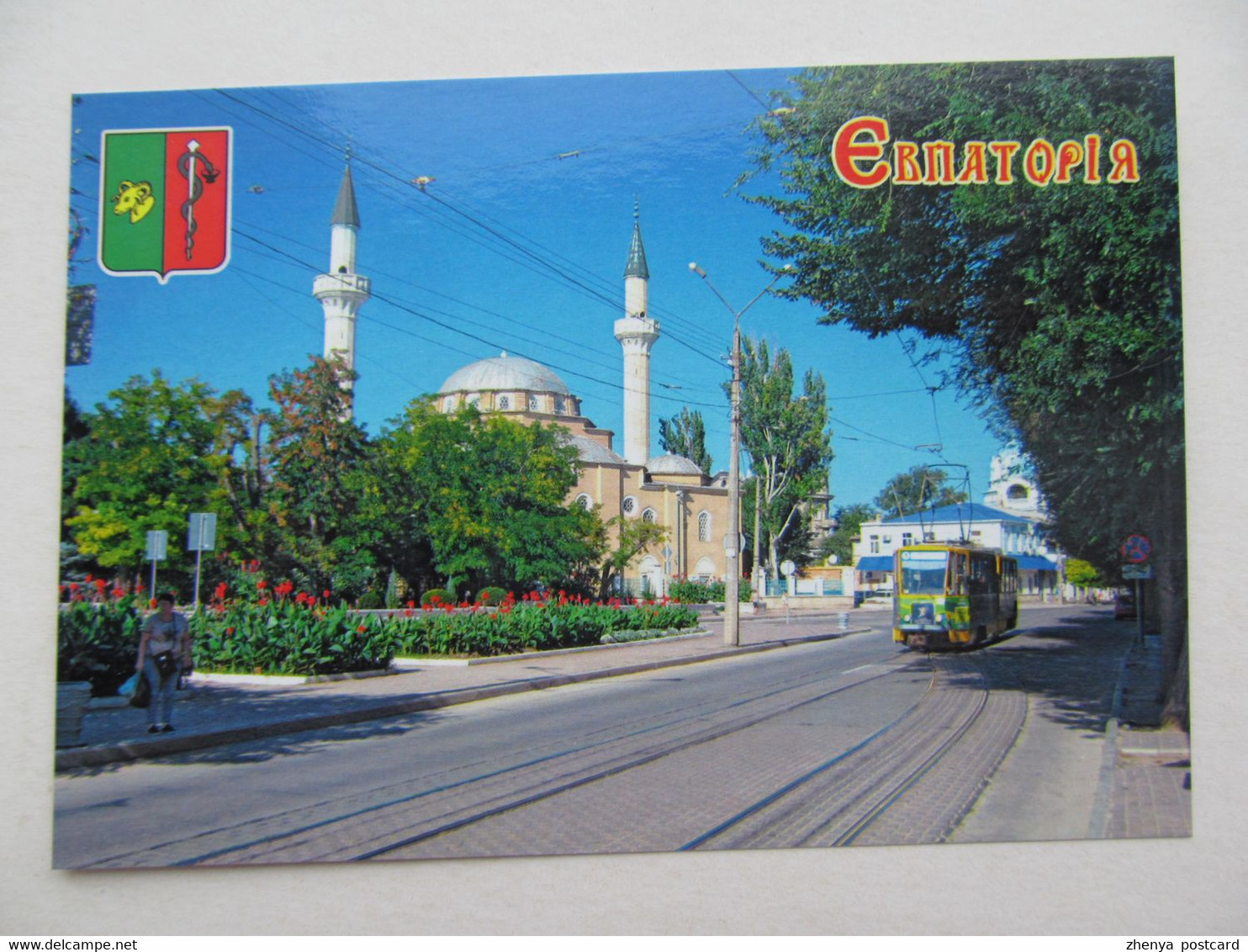 Ukraine Yevpatoria Tram Juma-Jami Mosque Modern PC - Tramways