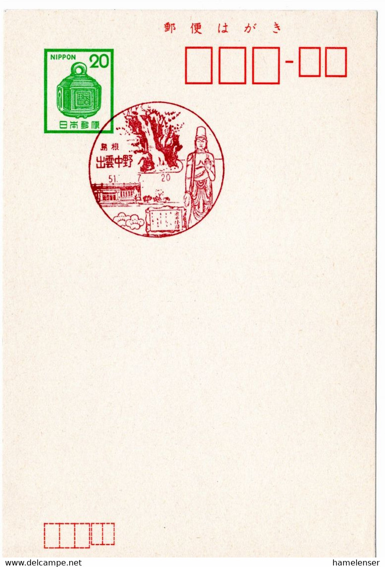 53231 - Japan - 1976 - ￥20 GA-Kte. M. Landschaftsstpl. M. Wasserfall SHIMANE - IZUMONAKANO - Non Classés