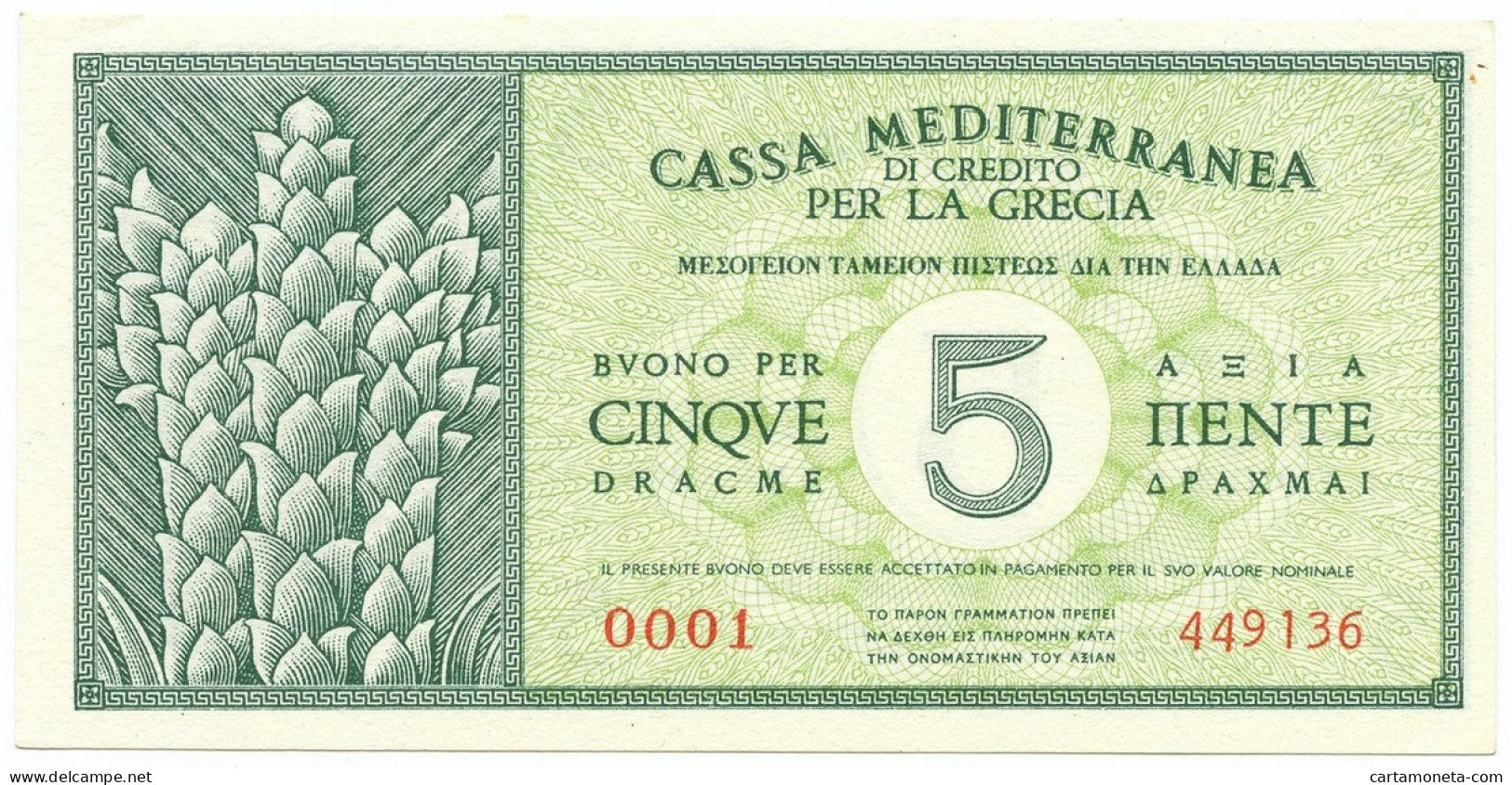 5 DRACME CASSA MEDITERRANEA DI CREDITO PER LA GRECIA 1941 QFDS - Other & Unclassified