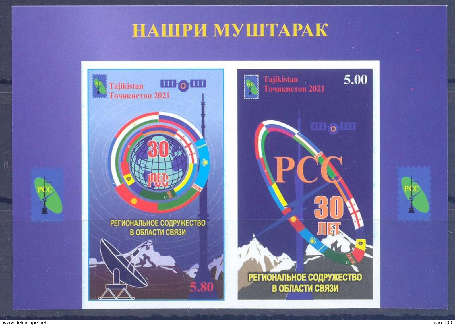 2021. Tajikistan, 30y Of RCC, 1v Imperforated, Mint/** - Tadjikistan