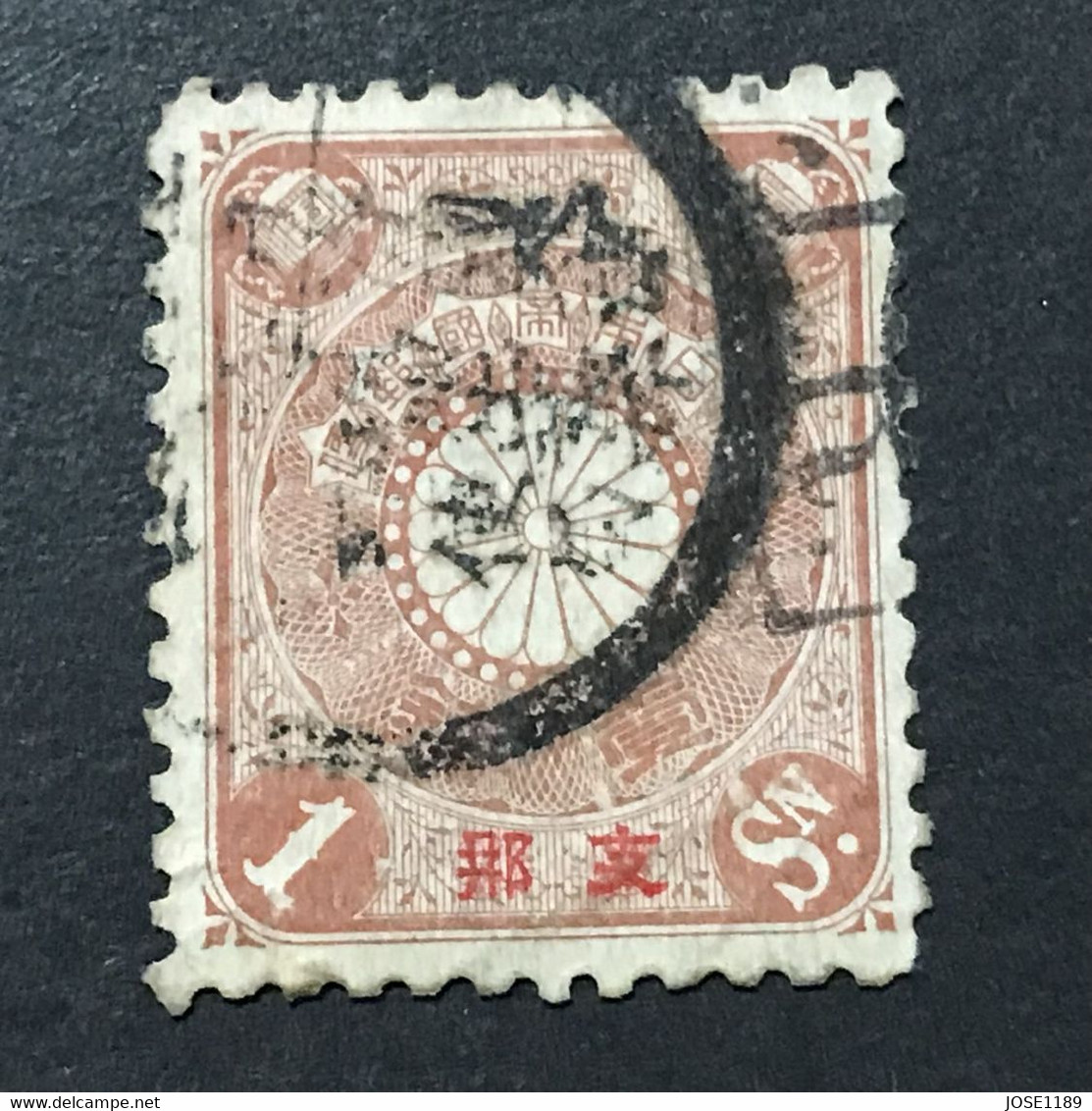 ◆◆◆CHINA 1900-06 JAPANESE OFFICES ABROAD, SC＃3 , 1s  USED AB8267 - Gebraucht