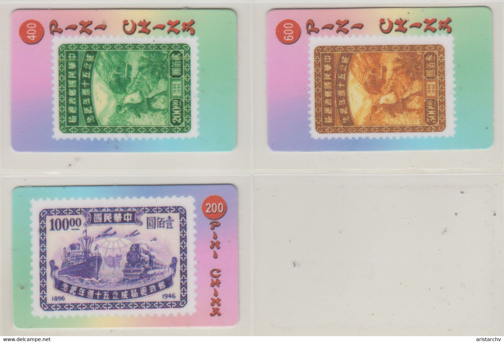 CHINA STAMPS ON PHONE CARDS SET OF 3 CARDS - Timbres & Monnaies