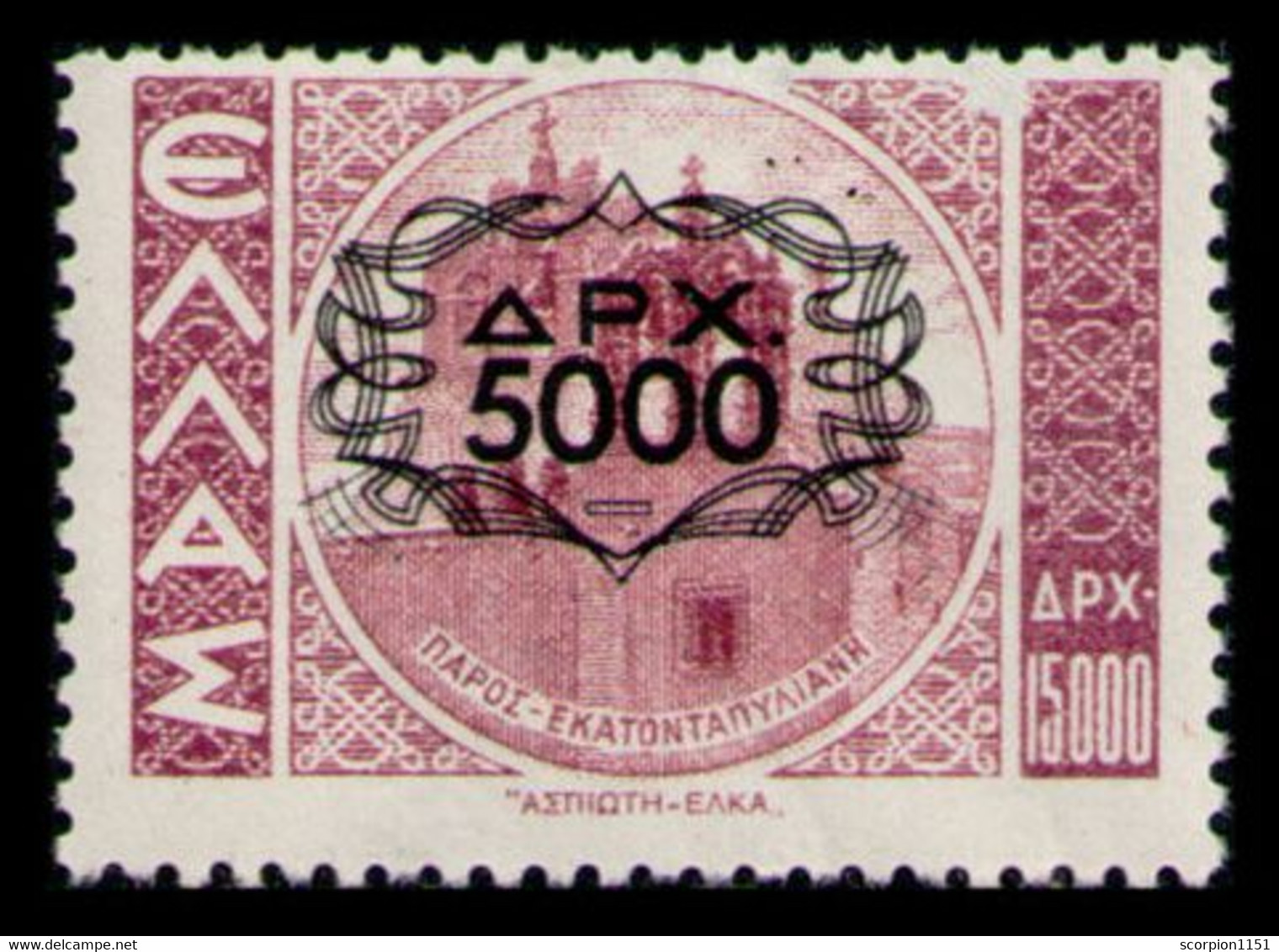 GREECE 1946 - "CHAINS" Overprint Key Value MH* (Vlastos Cat 608) - Ongebruikt