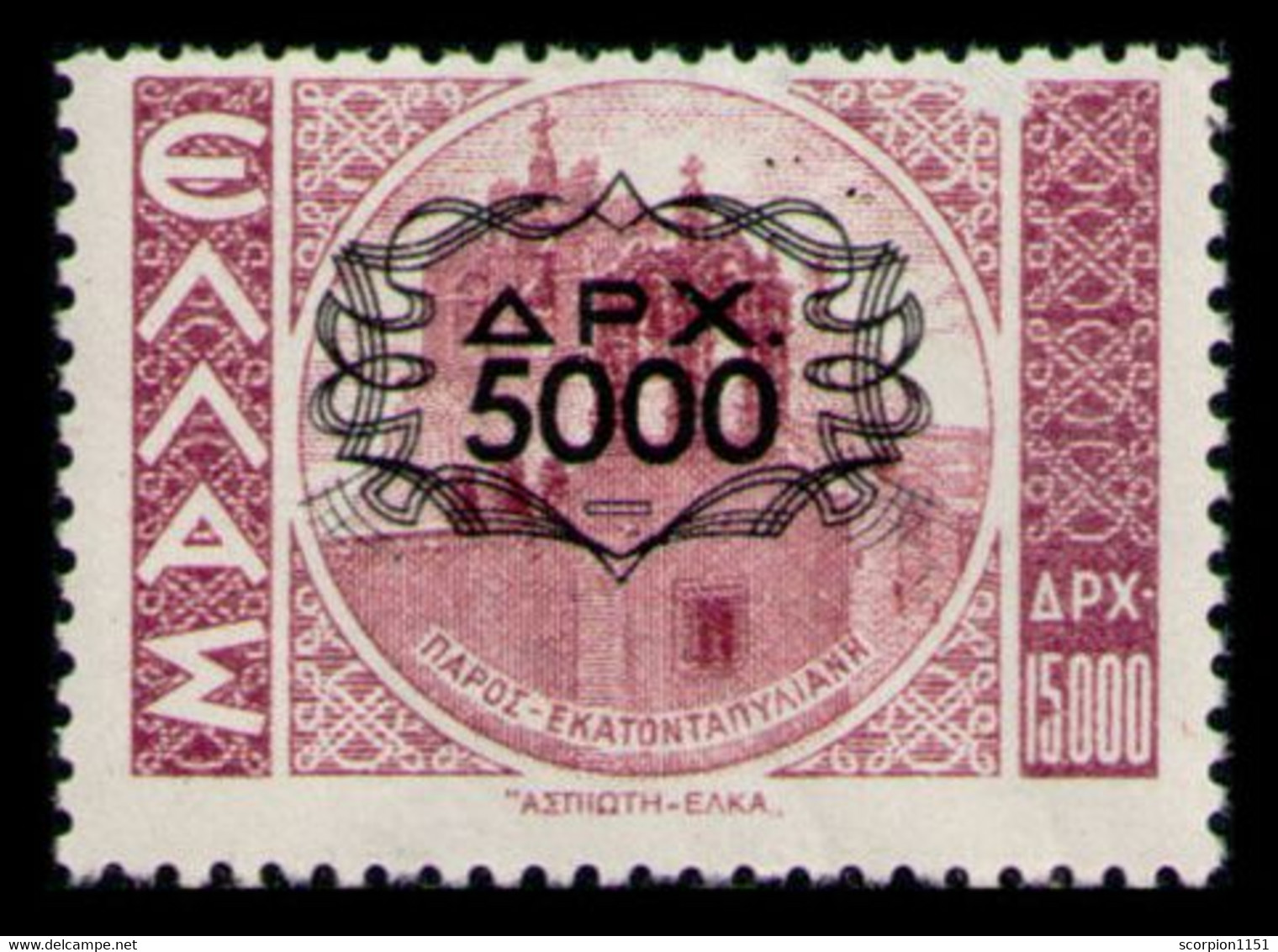 GREECE 1946 - "CHAINS" Overprint Key Value MH* (Vlastos Cat 608) - Nuevos