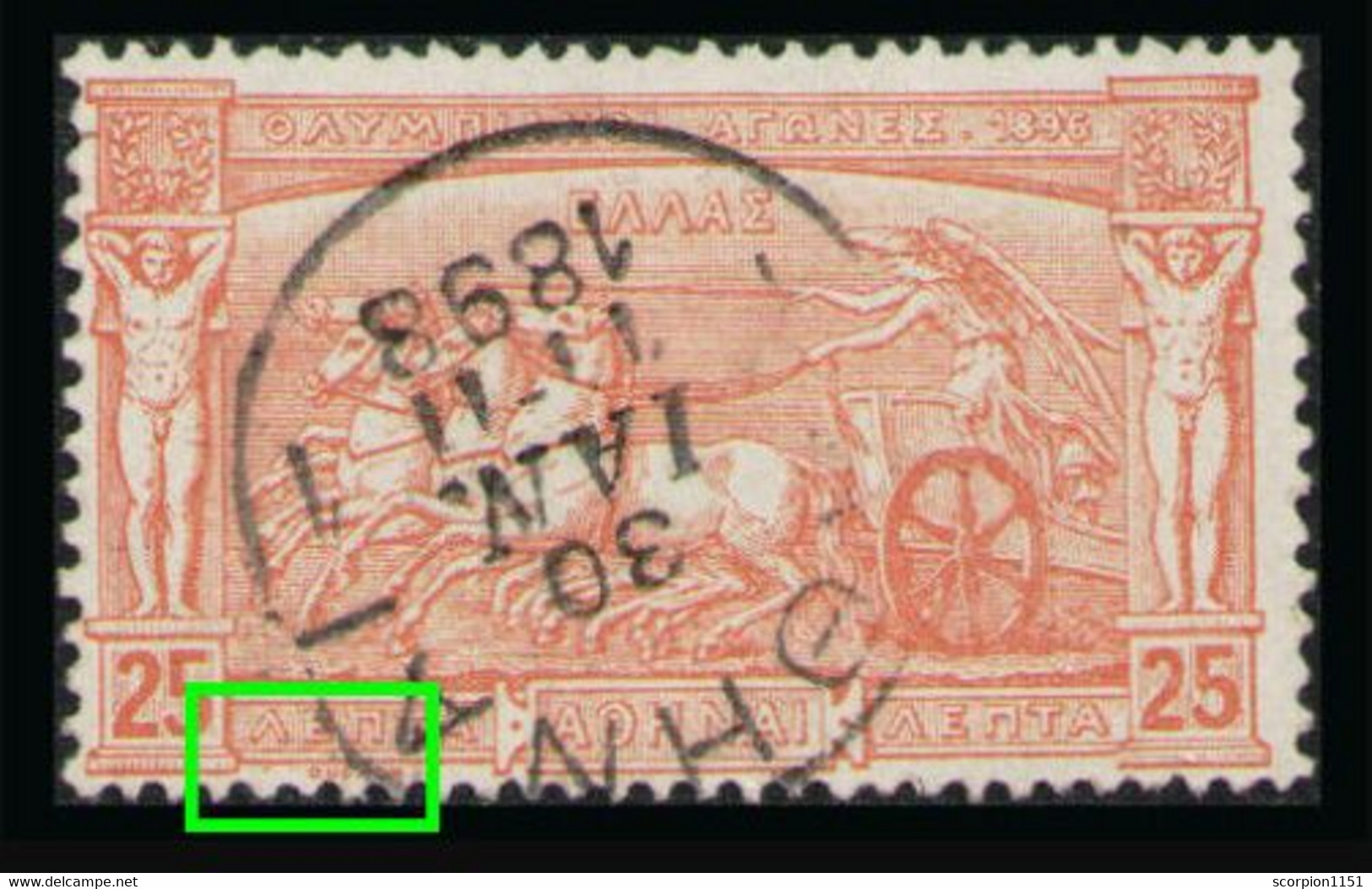 GREECE 1896 - 25 Lepta PRINTING ERROR = "...OUCHON" Instead "E. MOUCHON" CV. 90e - Plaatfouten En Curiosa