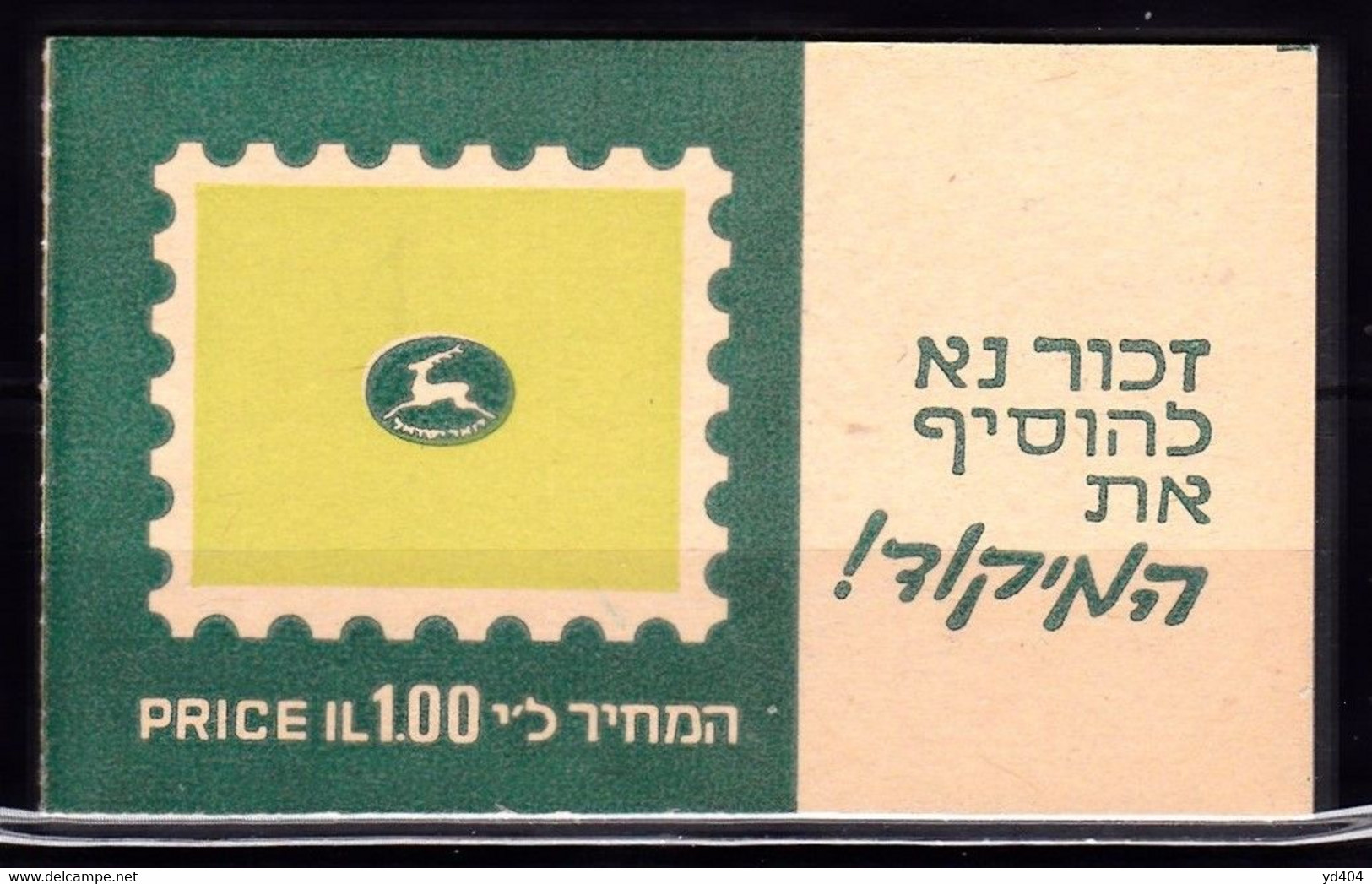 IL56- ISRAEL – 1970 - BOOKLETS – MI # 487(x5) MNH 7 € - Booklets