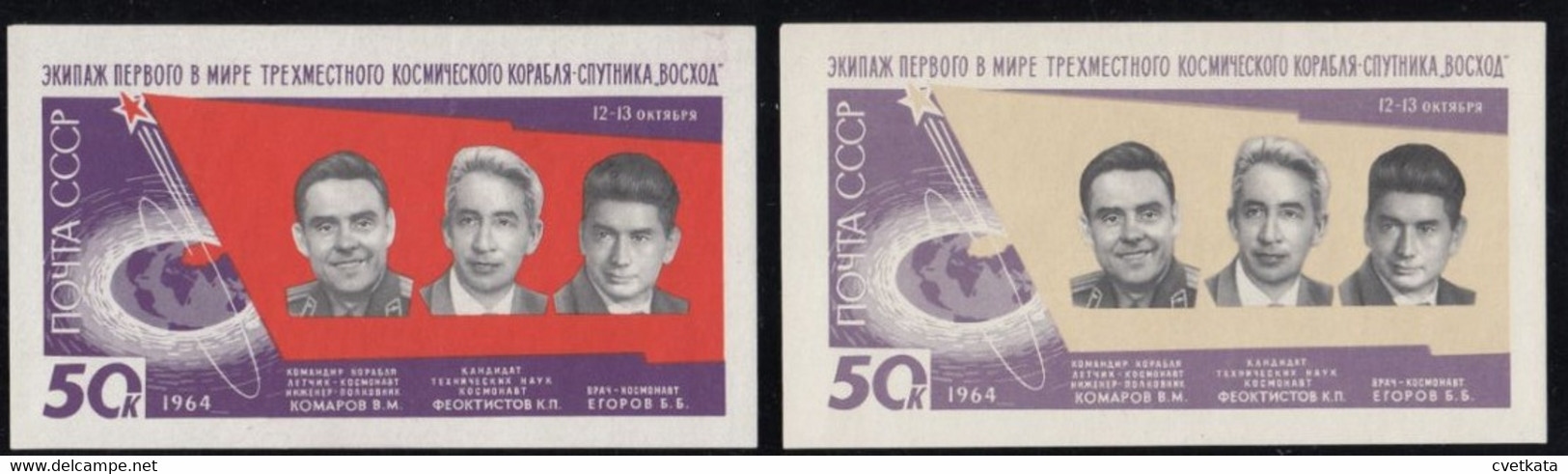 ERROR Russia & USSR 1964 Mi: Block 37 Missing Red Color - Errors & Oddities
