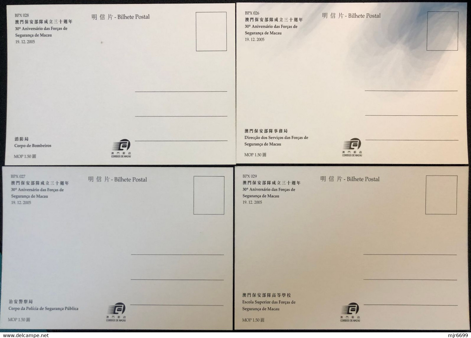 MACAU 2005 SECURITY FORCES DAY COMMEMORATIVE POSTAL STATIONERY CARDS SET OF 4.(POST OFFICE NO. BPX 26 -29) - Postwaardestukken