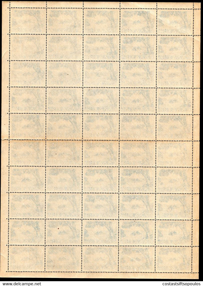 417.GREECE,1944 LANDSCAPES,2000 DR. CORFU MNH SHEET OF 50,LIGHT MIRROR PRINT,WRINKLES,FOLDED,WILL BE SHIPPED FOLDED - Variedades Y Curiosidades