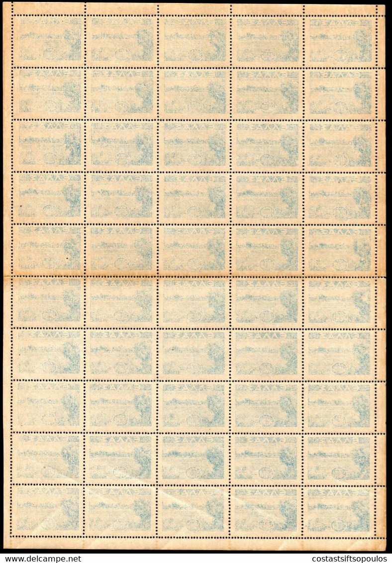 419.GREECE,1944 LANDSCAPES,500.000 DR.ACHELOOS MNH SHEET OF 50,LIGHT MIRROR PRINT,WRINKLES,FOLDED,WILL BE SHIPPED FOLDED - Variétés Et Curiosités