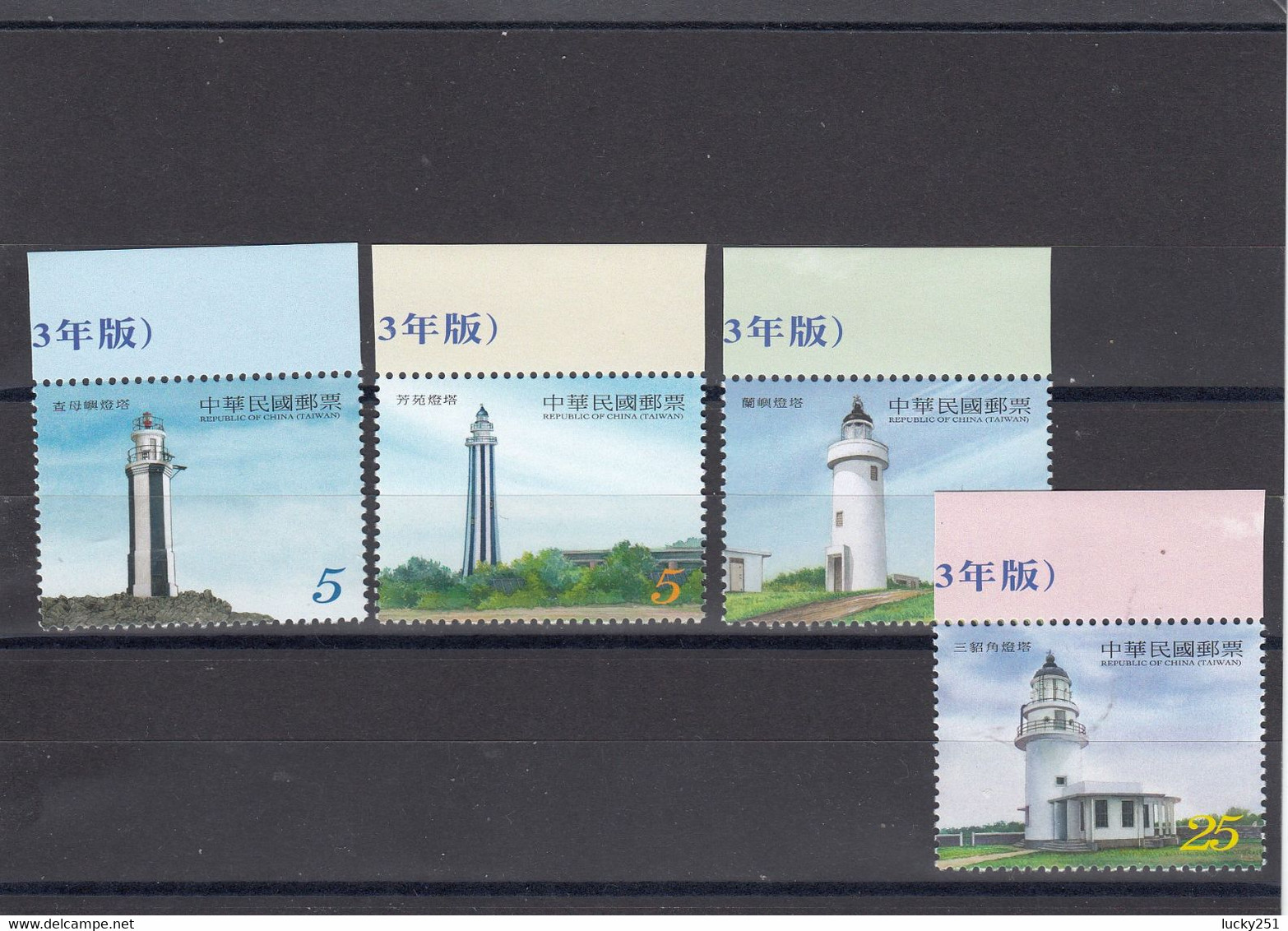 Taiwan - Neuf** - Phares, Lighthouse, Leuchtturm. - Leuchttürme
