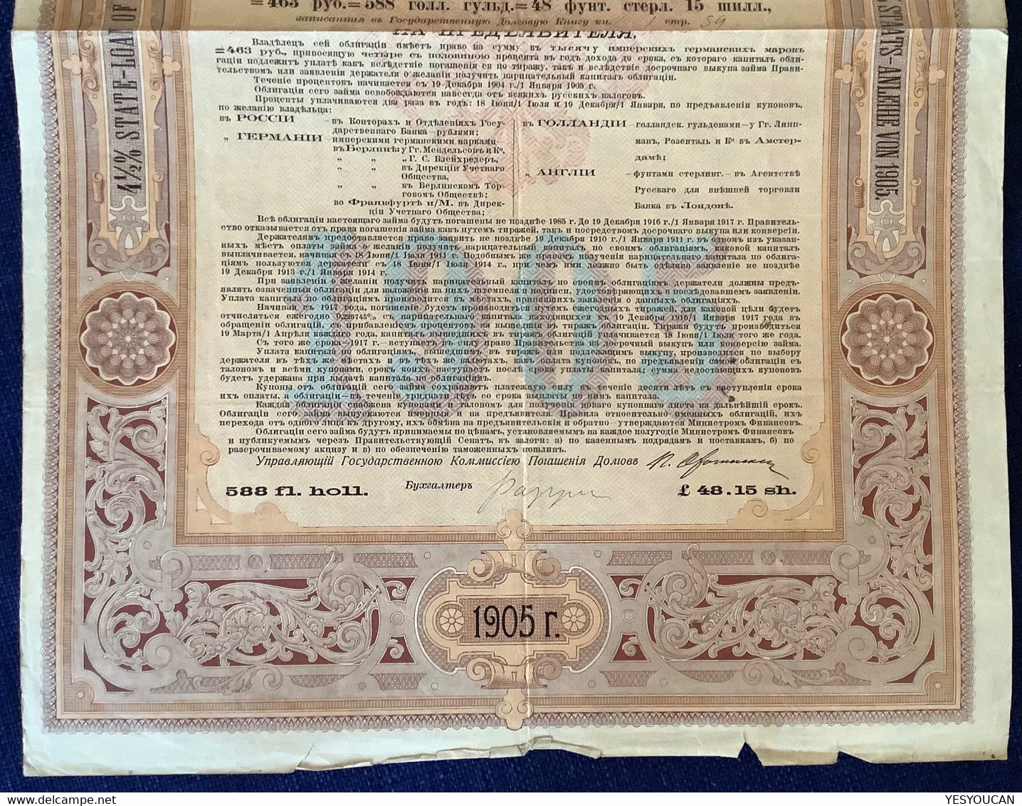 IMPERIAL GOVERNMENT OF RUSSIA State Loan 1905 1000MARK(Russie Russland Staats-Anleihe Obligation Action Stock Share Bond - Otros & Sin Clasificación